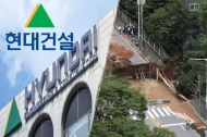 구리 싱크홀 발생은 터널 공사가 원인…시공사 현대건설 ‘관리 소홀’