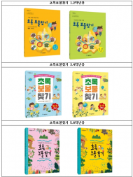 서울녹색환경지원센터... 초등생 온라인 환경교육 교재‘초록보물찾기’제작