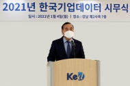한국기업데이터, 강남 신사옥에서  오픈 도약