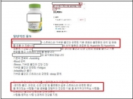'수면질 개선·불면증 완화' 부당 광고 사이트 605건 적발