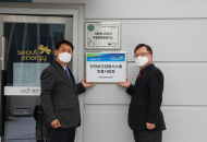 서울에너지공사, ‘안전보건경영시스템’ 인증취득