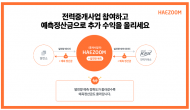 해줌, 재생에너지 발전량 예측 제도 친환경  실증 테스트 기준치통과