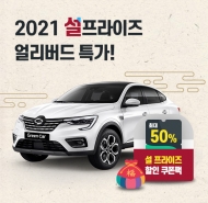 그린카  설 연휴 ... 예약하면 최대 50% 할인