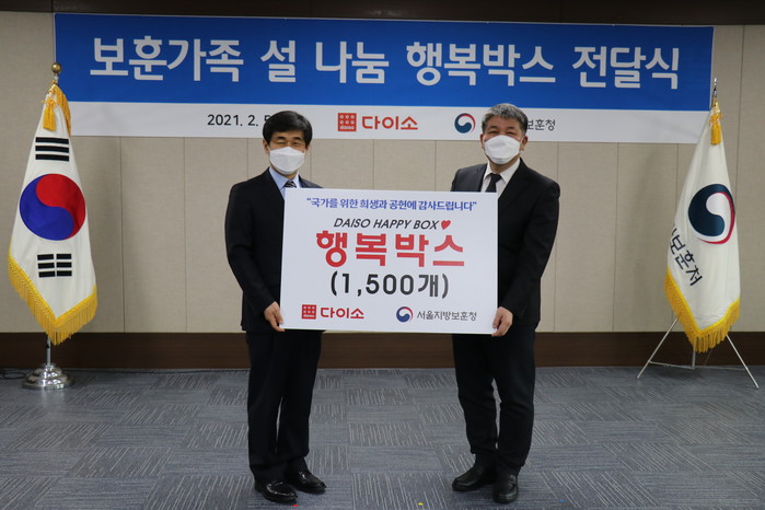 아성다이소,  국가유공자 및 보훈가족에 환경박스전달