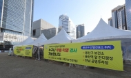 설 연휴에도 선별진료소 계속 운영