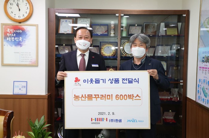 [마포구포토] (주)한샘, 농산물 꾸러미 전달