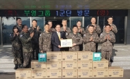 부영그룹, 군부대에 설 위문품 전달