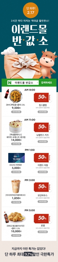 이랜드몰, 연휴 후유증 달래줄 세일 진행...뉴발란스, 나이키 스니커즈 등 최대80 % 할인