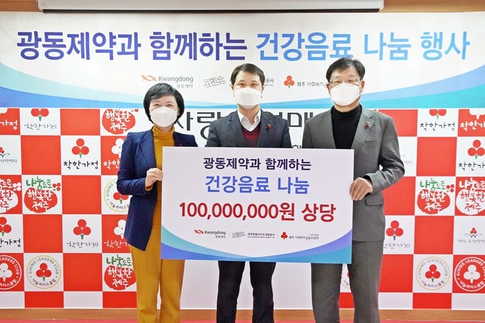 광동제약, 제주도민에 9년간 매년 1억원 상당 건강음료 후원