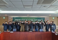 가락시장,안전 및 보건에 관한 환경협의체 개최