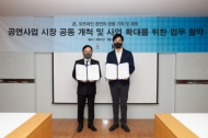 예스24, KT와 K-POP 및 공연사업 활성화 위한 업무협약 체결