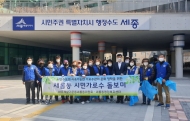 바르게살기운동 새롬동위원회, 봄맞이 환경정화
