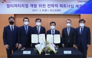 포스코 -SK, 차량용 경량화 신소재 개발 MOU 체결