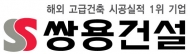쌍용건설 2021년 경력사원 공개채용