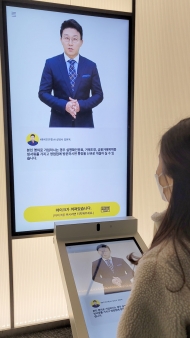 KB국민은행, 미래금융을 위한 AI체험존 오픈