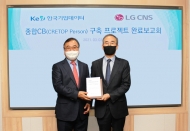 한국기업데이터,     개인사업자 신용평가 시스템 구축사업 완료