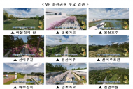 미리본...친환경 용산공원 가상현실