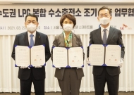 환경부, SK가스·E1와 손잡고 수도권 LPG 복합 수소충전소 만든다