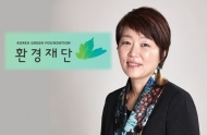 환경재단 신임 대표 이미경 상임이사 선임 “기후·환경문제 해결에 집중”