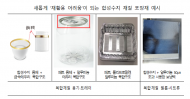 환경부, 포장재 재활용 용이성 등급평가 기준’개정안 2월 28일 시행