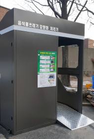 음식물쓰레기 70% 감량효과...친환경 동대문구 만든다 ?