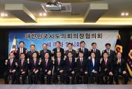 [동정]김현기 대한민국시도의회의장협의회 회장, 제6차 임시회 개최