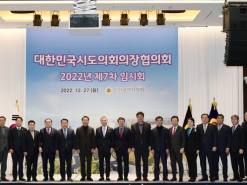 [동정]김현기 대한민국시도의회의장협의회 회장, 제7차 임시회 개최