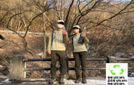 국립공원공단, 페트병 재활용 친환경 순찰복 착용
