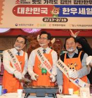 소(牛)프라이즈! ... 2023 대한민국 한우세일  50% 세일