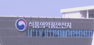 식약처, 집단급식소 납품 농산물 선제적 안전관리 강화