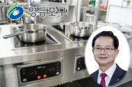 영등포구, 관내 어린이집 가스레인지 친환경 조리기구로 교체 설치