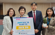 삼표그룹, ‘교실 숲’ 조성 위한 …화분 200개 전달