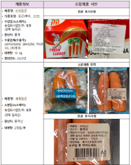 잔류농약 기준 초과 검출된 수입 ‘당근’ 회수 조치