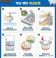 식약처, 복날 삼계탕 조리할 때…캠필로박터 식중독 주의