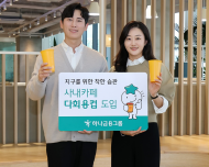 하나금융그룹, 명동 사옥 사내카페에 다회용 환경 컵 도입 시행