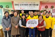 아성다이소,  ‘따뜻한 겨울나기 환경 캠페인’ 진행