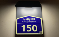 용산구, 데이터기반행정 실태평가 3년 연속 최고등급 선정