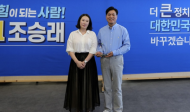 조승래 의원, 남선초 운영위원회 감사패 수상…급식 등 교육환경 개선 공로