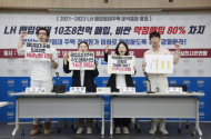LH 매입임대주택 비싼 약정매입임대만 80% 차지, 평균 호당 가격 매년 상승