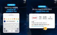 펜싱 국가대표 오상욱 금메달 기념... 파워에이드, 2024명에 스포츠음료 쏜다