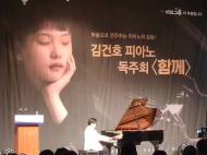 시각장애 피아니스트 김건호 군, 바인그룹 후원으로 제주서 독주회