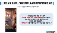 허종식, “배달의민족 배달수수료...1만원 팔면 3,300원 수익”