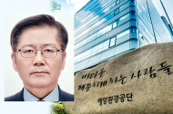 해양환경공단, 2024년도 하반기 해양침적폐기물 정화사업 착수