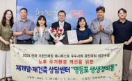 영등포구, 매니페스토 우수사례 ...경진대회 2년 연속 ‘최우수상’