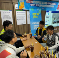 KCC, 혹서기 온열질환 환경예방 활동 강화