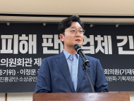 장철민 의원 주최 ‘티메프 피해 판매업체 간담회’에 피해업체 100명 넘게 몰려