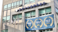 용산구 산하 시설관리공단...지방공기업 경영평가 ‘우수’
