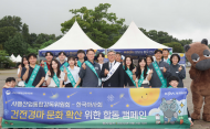 한국마사회-사행산업통합감독위원회 협력 확대