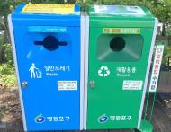 일회용컵은 따로…영등포구, 가로쓰레기통 확대