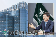 하나은행, 중소벤처기업부와 중소기업 근로자의   안정적 자산 형성 지원